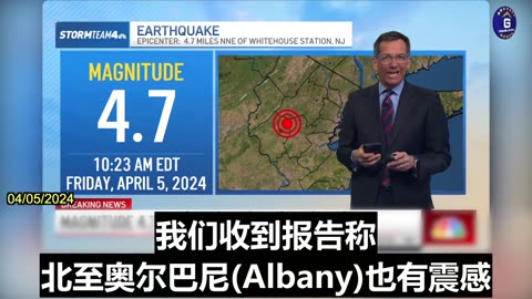 Earthquake in New Jersey Felt Throughout Tri-State Area