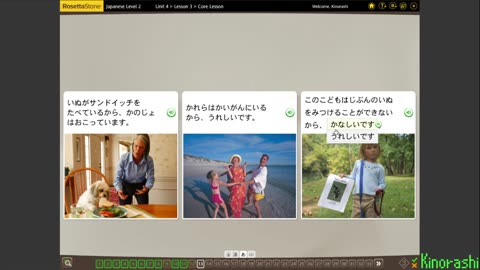 Learn Japanese with me (Rosetta Stone) Part 128