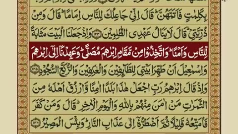 Quran Pak Para (1) Urdu Translation