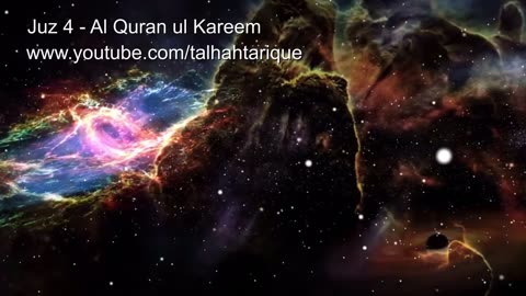 Quran Series Juz 4 (Part 4) - Qari Al Sudais Makkah, peaceful voice Saudi Arabia