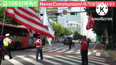 #GodBlessAmerica#FreedomRally#FightForFreedom#SolidKoreaUSAlliance#NeverKoreanWarEndDeclaration#일파