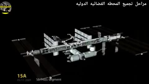 International Space Station Assembling the main parts