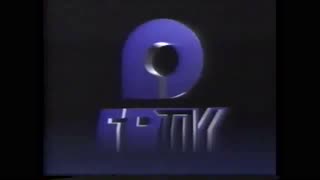 EPTV Campinas (Rede Globo) saindo do ar em 25/11/1992