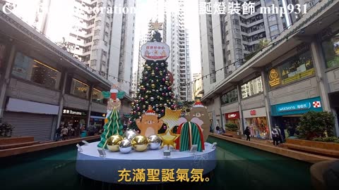 Christmas Decoration。Aberdeen 香港仔聖誕燈裝飾, mhp931, Dec 2020