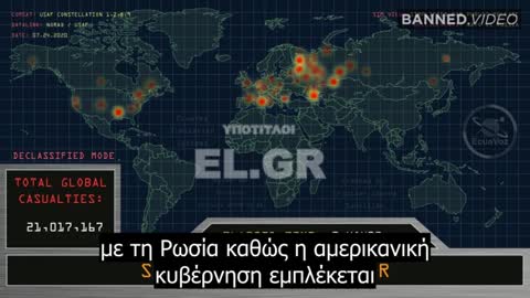 Η αμερικανική κυβέρνηση ετοιμάζεται για ραδιενεργά κατάλοιπα