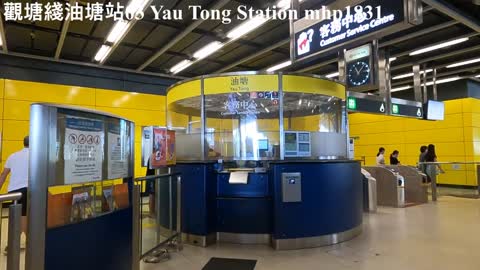 觀塘綫油塘站 03 Yau Tong Station, mhp1831, Oct 2021 #觀塘綫油塘站 #Yau_Tong_Station