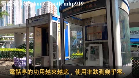 電話亭 Telephone Booth, mhp919, Dec 2020