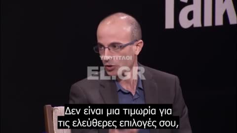 Yuval Noah Harari και Bari Weiss -μονόδρομος η ευγονική