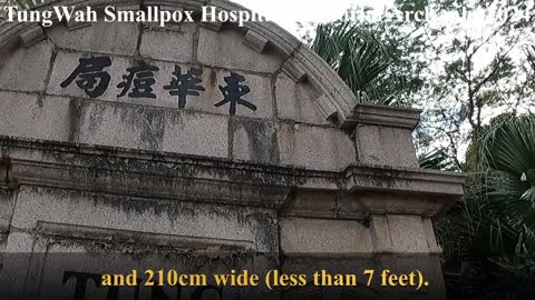 東華痘局紀念牌坊 Tung Wah Smallpox Hospital Memorial Arch, mhp2024, Feb 2022 #堅尼地城巴士站休憩處 #東華痘局紀念公園 #東華痘局拱門奠基