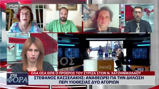 ΣΤΗ ΦΟΡΑ ΜΕΡΟΣ 1 17/11/23