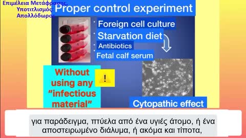 Η Oριστική Αποδόμηση της Ιολογίας - Η ΕΠΙΣΤΗΜΟΝΙΚΗ ΕΠΑΝΑΣΤΑΣΗ ΕΙΝΑΙ ΕΔΩ!