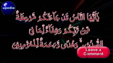 Ayat Shifa | Kul Ayat Shifa Zikr | Sun Len Bemari Door Hoti Jaegy | Good Health