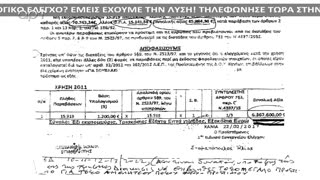 Η ώρα των φορολογούμενων 25/04/23