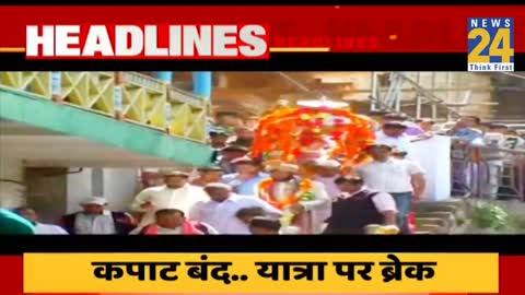 10 AM News Headlines | Hindi News Latest News Top News Today's News