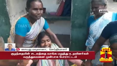 July 19th '23, Thanjavur, Tamil Nadu, 10 month old baby girl died following vaccination