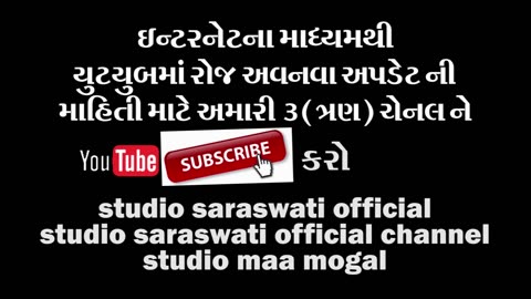 Magistret Meldi | Dakla Remix | PRAVIN LUNI | ડાકલા રીમિક્સ | Full HD Video | STUDIO SARASWATI