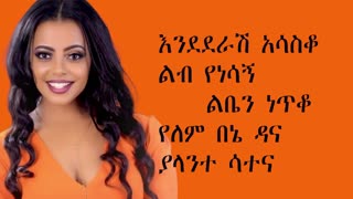 Lemlem Hailemichael Gedam ገ'ዳም New Ethiopian Music 2023