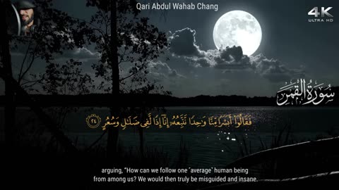 Qari Abdul Wahab Chang | Surah al Qamar - قاری عبدالوهاب چانگ