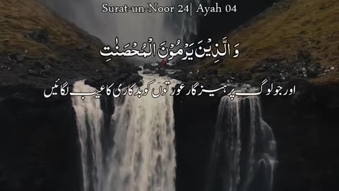 Tarjuma. QURAN