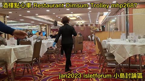 買少見少 酒樓點心車 Restaurant Dimsum Trolley /01 2023 mhp2687