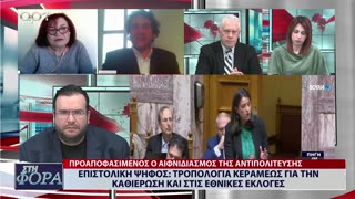 ΣΤΗ ΦΟΡΑ ΜΕΡΟΣ 2 23/01/24