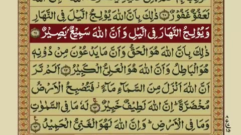 AL SHAFI UL QURAN PARA 17/30 FULL WITH ARABIC TEXT & URDU TARJMA /TILWAT & TARJMA#6692