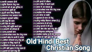 old hindi best christian songs