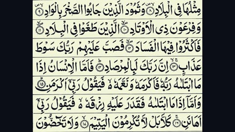 89-Surah Al-Fajr (The Day Break) With Arabic Text (HD) سورۃ الفجر | EXTREMELY POWERFUL & Beautiful.