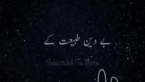 Urdu Poetry