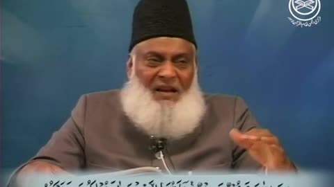 12 Quran Majeed explanation from dr Israr Ahmed - Quran Tafseer - Urdu/Hindi