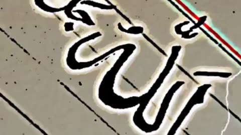 Allah Hu Allah 🙏🏻 #arabiccalligraphy #allah