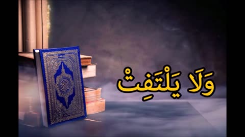 Holy Quran Unit 14