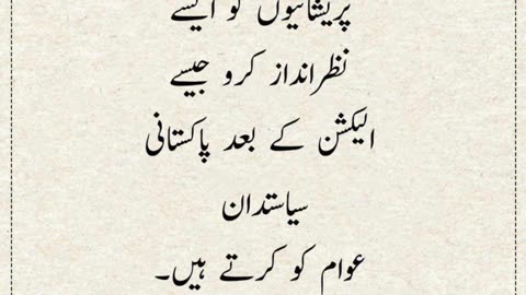 Most beautiful urdu Quotes #urduquotes