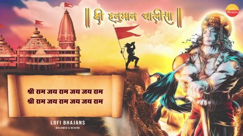 Hanuman chalisa