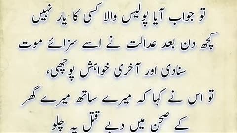 Yaad rahkna wali batein in Urdu/ naseyat /