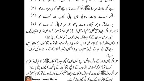 Kalaam e Bahoo In Punjabi _ Translate in Urdu (CD 2)