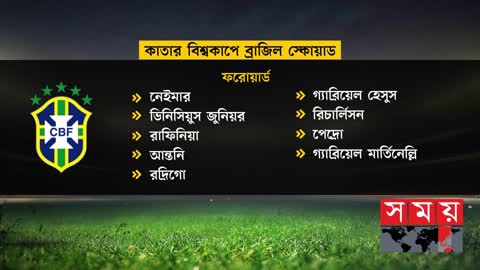 হেক্সা মিশনে ২৬ জনের স্কোয়াড ব্রাজিলের! Brazil Squad Football World Cup Somoy Sports