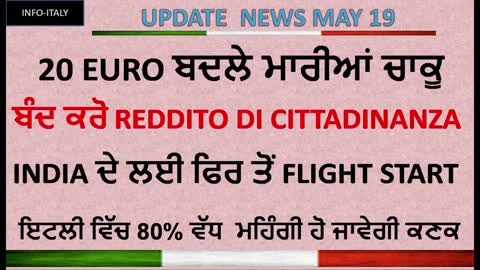 notizie italiane tradotte in punjabi 19 maggio