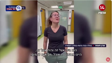 🔥🇮🇱 Israel War | Woman Explaining How Prepared the Terrorists Were | Translation in the Commen | RCF