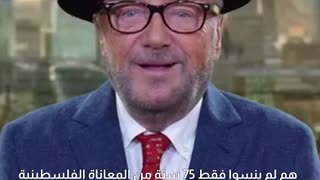 Galloway Rants