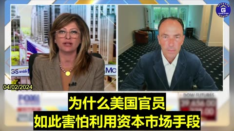 Kyle Bass: Chinese Companies Must Meet U.S. Standards or Leave