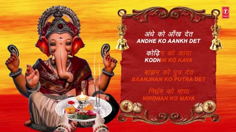 गणेश चतुर्थी 2023 Special | Jai Ganesh Deva Aarti | Shree Ganesh Aarti | MAHENDRA KAPOOR