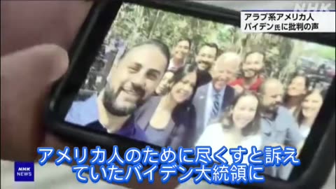 NHK報道 バイデン大統領 イスラエル パレスチナ