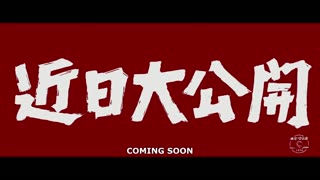 Trailer - The Defensive Power of Aïkido - 1975