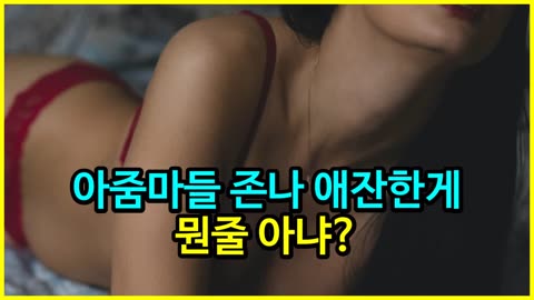 001 아줌마들 존나 애잔한게 뭔줄 아냐