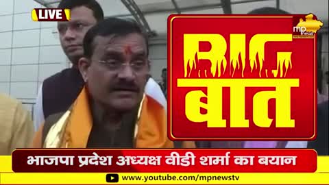 Bharat Jodo Yatra पर जमकर बरसे वीडी शर्मा, Rahul Gandhi से मांगा ये जवाब! MP News Indore