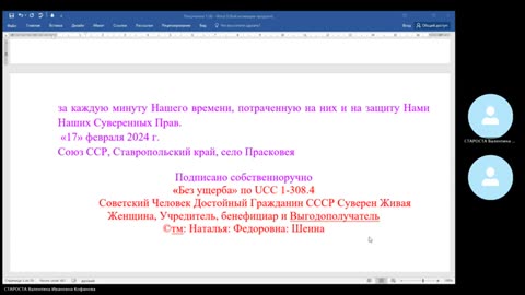 Отклонение оферт от закрытой компании "РФ" (РОССИЯ)