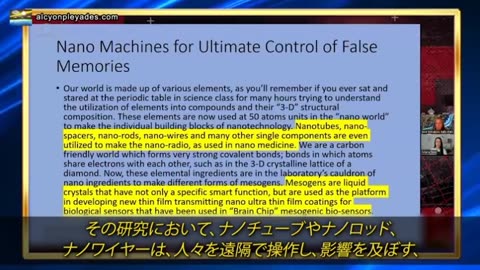 アナ・ミハルチャ博士：ワクチン接種された血液は、HAARPが生む周波数、４ヘルツの周波数に反応する