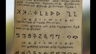 Tamil letter