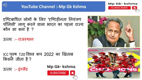Current Affairs 2023 | Gk in Hindi | Current Affairs today | Current Affairs in hindi